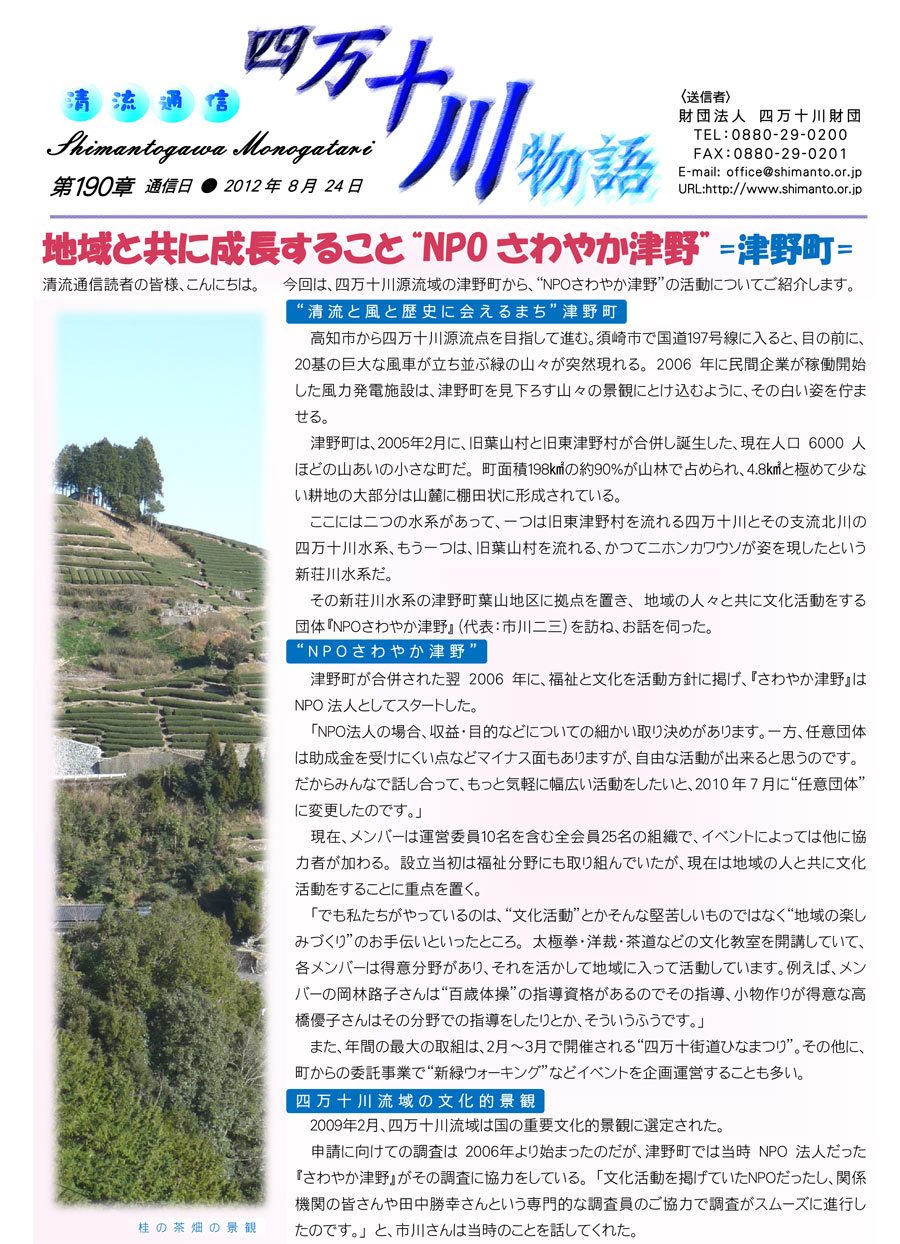 �����ʐM190��